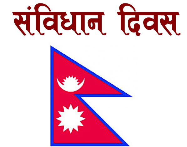 सरकारले सातौँ संविधान दिवस तीन दिनसम्म मनाउने